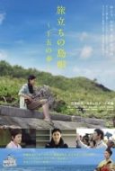 Layarkaca21 LK21 Dunia21 Nonton Film Leaving on the 15th Spring (2013) Subtitle Indonesia Streaming Movie Download