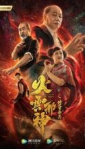 Nonton Film Fire Cloud Evil God: Mask of Chaos (2020) Subtitle Indonesia Streaming Movie Download