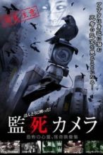 Nonton Film Paranormal Surveillance Camera (2012) Subtitle Indonesia Streaming Movie Download