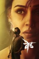 Layarkaca21 LK21 Dunia21 Nonton Film Ved (2022) Subtitle Indonesia Streaming Movie Download