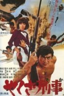 Layarkaca21 LK21 Dunia21 Nonton Film A Kamikaze Cop (1970) Subtitle Indonesia Streaming Movie Download