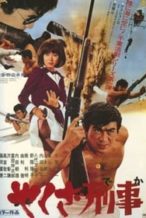 Nonton Film A Kamikaze Cop (1970) Subtitle Indonesia Streaming Movie Download