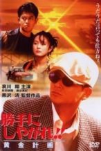 Nonton Film Suit Yourself or Shoot Yourself: The Loot (1996) Subtitle Indonesia Streaming Movie Download