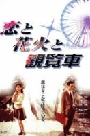 Layarkaca21 LK21 Dunia21 Nonton Film Fireworks, Ferris Wheels and Love (1997) Subtitle Indonesia Streaming Movie Download