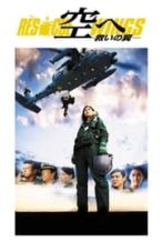 Nonton Film Rescue Wings (2008) Subtitle Indonesia Streaming Movie Download