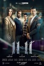 Nonton Film 11:11 (2022) Subtitle Indonesia Streaming Movie Download