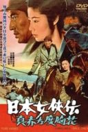 Layarkaca21 LK21 Dunia21 Nonton Film Brave Red Flower of the North (1970) Subtitle Indonesia Streaming Movie Download