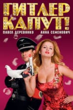 Hitler’s Kaput! (2008)