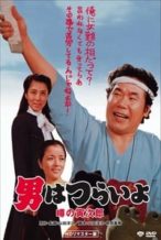 Nonton Film Talk of the Town Tora-san (1978) Subtitle Indonesia Streaming Movie Download