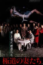 Nonton Film Yakuza Ladies (1986) Subtitle Indonesia Streaming Movie Download