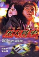 Layarkaca21 LK21 Dunia21 Nonton Film Full Throttle (1995) Subtitle Indonesia Streaming Movie Download