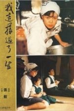 Kuei-mei, a Woman (1985)