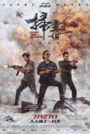 Layarkaca21 LK21 Dunia21 Nonton Film The White Storm 3: Heaven or Hell (2023) Subtitle Indonesia Streaming Movie Download