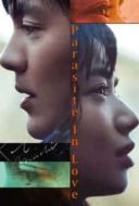 Layarkaca21 LK21 Dunia21 Nonton Film Parasite in Love (2021) Subtitle Indonesia Streaming Movie Download