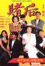 Layarkaca21 LK21 Dunia21 Nonton Film The Queen of Gamble (1991) Subtitle Indonesia Streaming Movie Download