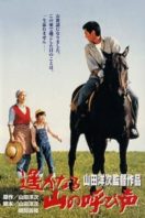 Layarkaca21 LK21 Dunia21 Nonton Film A Distant Cry from Spring (1980) Subtitle Indonesia Streaming Movie Download