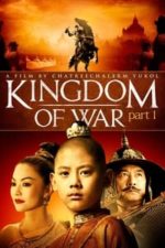 King Naresuan Part: 1 (2007)