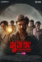 Nonton Film Surongo (2023) Subtitle Indonesia Streaming Movie Download