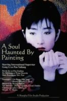 Layarkaca21 LK21 Dunia21 Nonton Film A Soul Haunted by Painting (1994) Subtitle Indonesia Streaming Movie Download