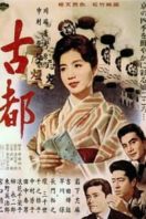 Layarkaca21 LK21 Dunia21 Nonton Film Twin Sisters of Kyoto (1963) Subtitle Indonesia Streaming Movie Download