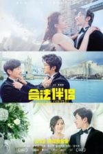 Special Couple (2019)