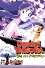 Urusei Yatsura: Lum the Forever (1986)