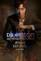 Layarkaca21 LK21 Dunia21 Nonton Film Dr. Cheon and the Lost Talisman (2023) Subtitle Indonesia Streaming Movie Download