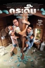 Nonton Film Cool Gel Attacks (2010) Subtitle Indonesia Streaming Movie Download