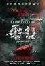 Layarkaca21 LK21 Dunia21 Nonton Film Kidnapped Soul (2021) Subtitle Indonesia Streaming Movie Download
