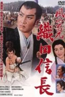 Layarkaca21 LK21 Dunia21 Nonton Film Lucky Adventurer Nobunaga Oda (1959) Subtitle Indonesia Streaming Movie Download