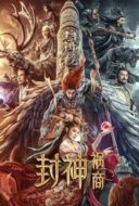 Layarkaca21 LK21 Dunia21 Nonton Film League of Gods: The Fall of Sheng (2023) Subtitle Indonesia Streaming Movie Download