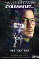 Layarkaca21 LK21 Dunia21 Nonton Film Cyber Heist (2023) Subtitle Indonesia Streaming Movie Download