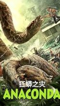 Nonton Film Anaconda (2024) Subtitle Indonesia Streaming Movie Download