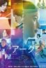 Layarkaca21 LK21 Dunia21 Nonton Film Arc (2021) Subtitle Indonesia Streaming Movie Download