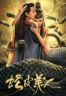 Layarkaca21 LK21 Dunia21 Nonton Film Snake Skin Beauty (2024) Subtitle Indonesia Streaming Movie Download