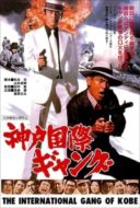 Layarkaca21 LK21 Dunia21 Nonton Film The International Gang of Kobe (1975) Subtitle Indonesia Streaming Movie Download