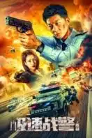Layarkaca21 LK21 Dunia21 Nonton Film Extreme Speed Police: The War on Drugs (2024) Subtitle Indonesia Streaming Movie Download