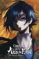 Layarkaca21 LK21 Dunia21 Nonton Film Code Geass: Akito the Exiled 1: The Wyvern Arrives (2012) Subtitle Indonesia Streaming Movie Download