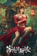 Layarkaca21 LK21 Dunia21 Nonton Film The Bride and The Beast (2024) Subtitle Indonesia Streaming Movie Download