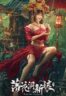 Layarkaca21 LK21 Dunia21 Nonton Film The Bride and The Beast (2024) Subtitle Indonesia Streaming Movie Download