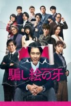 Nonton Film Kiba: The Fangs of Fiction (2021) Subtitle Indonesia Streaming Movie Download