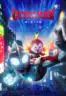 Layarkaca21 LK21 Dunia21 Nonton Film Ultraman: Rising (2024) Subtitle Indonesia Streaming Movie Download