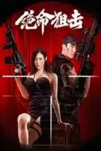Nonton Film Desperate Sniper (2024) Subtitle Indonesia Streaming Movie Download