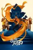 Layarkaca21 LK21 Dunia21 Nonton Film Gam Gam Ganesha (2024) Subtitle Indonesia Streaming Movie Download