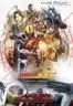 Layarkaca21 LK21 Dunia21 Nonton Film Kamen Rider 555 20th: Paradise Regained (2024) Subtitle Indonesia Streaming Movie Download